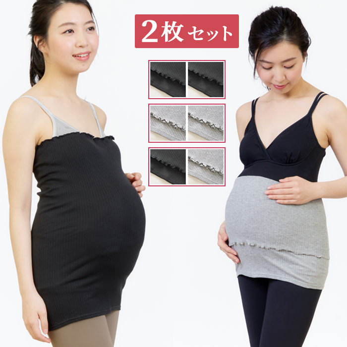 マタニティ 腹巻き 2枚set 【マミールナ】