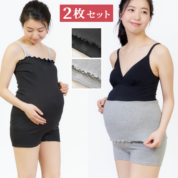 マタニティ 腹巻パンツ 2枚set 【マミールナ】