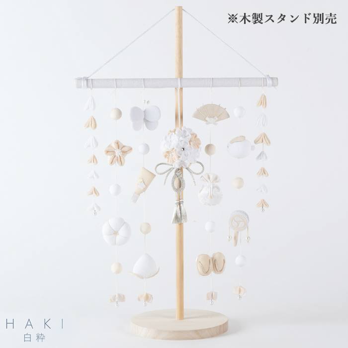 つるし飾り 香音【白粋 -HAKI- シリーズ】※お取り寄せ