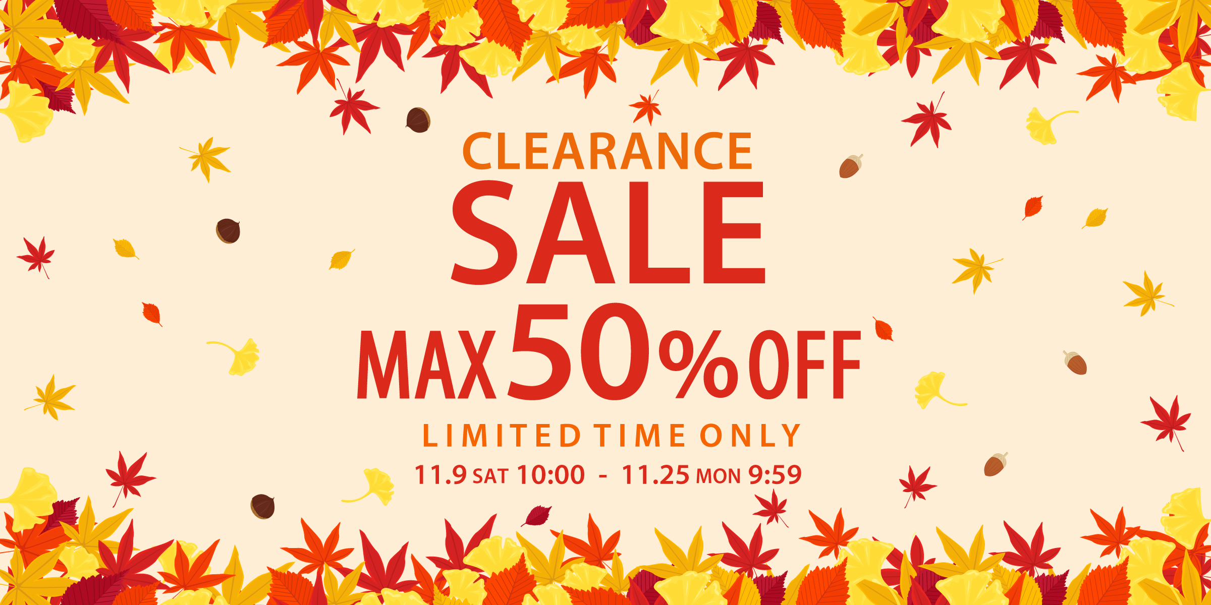 【MAX 50％OFF】秋のクリアランスセール 開催！